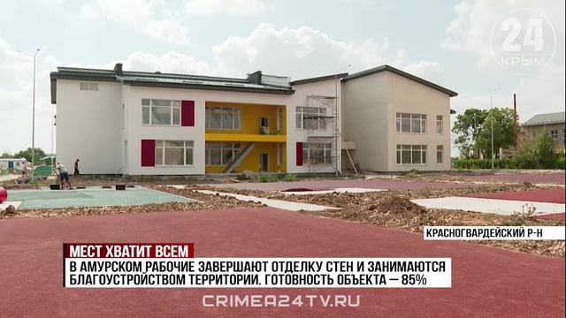 До конца года в Крыму планируют открыть ещё три детских сада