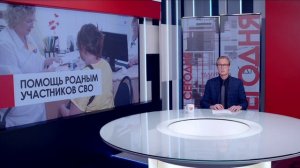 Новости (Вечерний выпуск) 31.07.2025