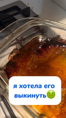 хотела выкинуть🤢
