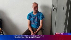 Ирбит Хищение одежды