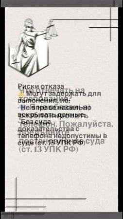 Сотрудник полиции просит разблокировать телефон? Ваши права по закону #adglawyer #юристгучок