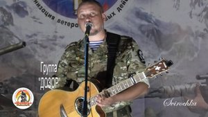 "90 суток" группа Дозор