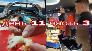 31-07-2025 ГРИША УПРАВЛЯЕТ САМОЛЁТОМ * ВКУСНЫЙ УЖИН