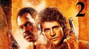 Кино в стихах. "Смертельное оружие"; куплет второй