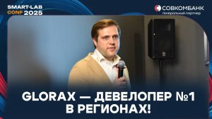 GloraX — девелопер будущего: рост x1.7, прибыль 40%, стратегия на 10 лет вперёд