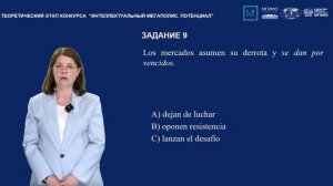 Медиа теория-5 (Испанский язык)