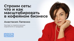 Строим сеть: что и как масштабировать в кофейном бизнесе