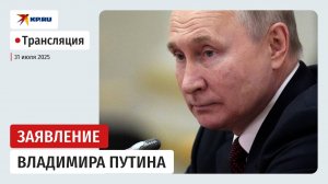 Пресс-конференция Владимира Путина в Москве: прямая трансляция