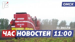 Развитие агросектора Сибири / Благоустройство районов / Новые станции связи. Новости Омска