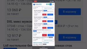 Инструкция по работе с прайс-листом ✨