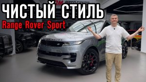 СЕРЕБРИСТЫЙ ЗВЕРЬ! ОБЗОР RANGE ROVER SPORT AUTOBIOGRAPHY