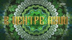 ❤️ Финал Экспедиции: какой он?