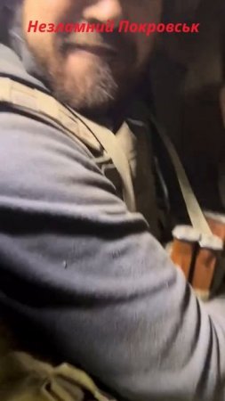 Покровск по ходу становится для вояк ВСУ неудобным. Эти сбежали, говорят, что будут жить !!!