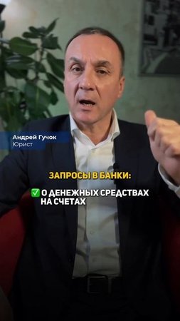 Муж предлагает «честный» раздел? Проверьте его счета! #adglawyer #юристгучок #adgconsult #юрист