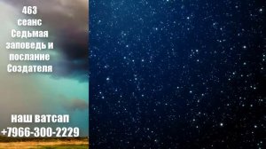 все заповеди Создателя