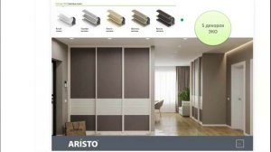 Системы Стандарт и ЭКО В2В