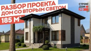 Бюджетный Хайтек , Дом с Двусветным Пространством: Полный Обзор