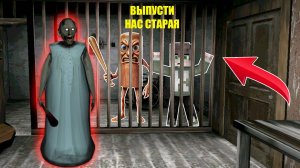 GRANNY 3 ПОЙМАЛА МЕНЯ В ЛОВУШКУ В НОВОМ ДОМЕ В МАЙНКРАФТ ТРОЛЛИНГ ЛОВУШКА МОНСТРА SCP ГРЕННИ