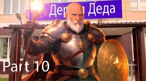 Path of Exile кооп - Держи Деда! ч.10 Продолжаемся