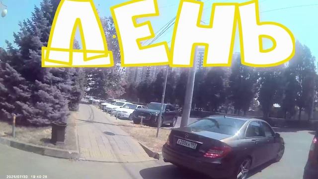 ГОРОД