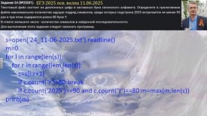 Задание №24 ЕГЭ-2025 (ВСЕ)