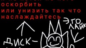 Вот дисклеймер нарисовал