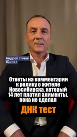 Часть 1. Ответы на комментарии к ролику о мужчине, который платил алименты, пока не сделал тест ДНК.