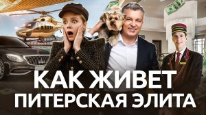 Внутри жизни элиты Петербурга: свой причал, сервис 5★ и сигарный клуб | VIPFLAT
