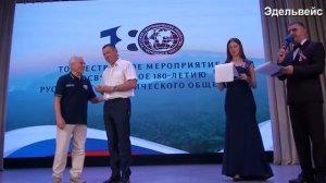 РГО в 2025 - 180