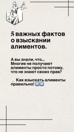 5 важных фактов о взыскании алиментов! #юристгучок #adglawyer #adgconsult #юристмосква #юристонлайн