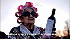 НеВино🫶🏻