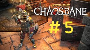 Warhammer: Chaosbane.  Эпизод 5