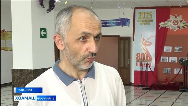 «Г1алг1айчен т1ема а, къахьегама а, спортивни сийле» яхача книжка ара ялар шоллаг1а издани