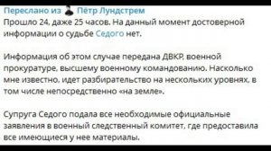 Эрнест с Гудвиным, генерал Попов теперь Седой... Ну и о чьей победе речь?