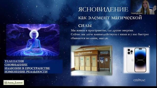 1 занятие. Расширение пространства.