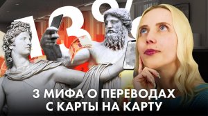 Налог или блокировка? Что грозит за переводы с карты на карту?😒