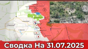 Разгром ВСУ в Битве за Часов Яр и обстановка в районе Красноармейска. Сводка на 31.07.2025 г.