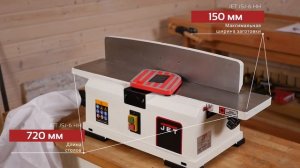 JET JSJ-6 HH Обзор настольного фуговального станка с валом helical
