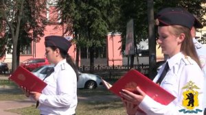 В Ярославле состоялось торжественное приведение к Присяге сотрудников органов внутренних дел