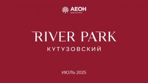 Июль 2025. Динамика строительства
