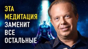 Джо Диспенза. Медитация исполнение любого желаний (24 мин)!
#топыкатегорий