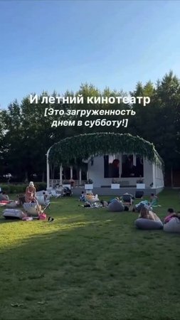 🏖️Очень крутая локация для отдыха в Москве — с бесплатным пляжем и кинотеатром🏖️