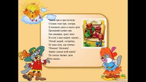 В гостях у сказки