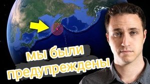 Шокирующее пророчество. Что Господь Бог сказал мне о землятрясении и цунами.