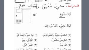 4 Мединский курс арабского языка. Том 1