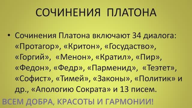 ДИАЛОГИ КАК УНИВЕРСАЛЬНЫЙ ЯЗЫК.  Доклад Карташовой И.А. на конференцииУниверсум платоновской мысли