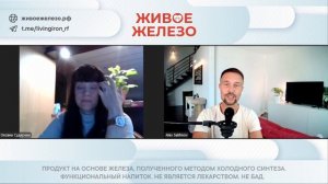 Отзыв Оксаны про Живое Железо про свои улучшения, энергию мужа, про кошек