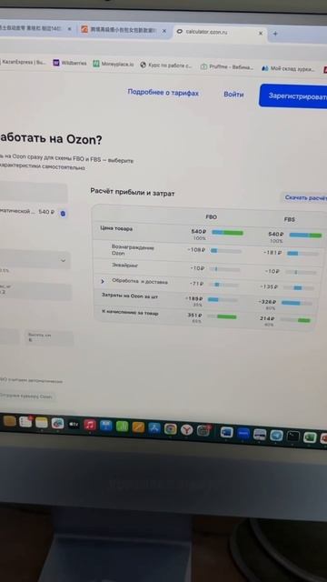 #бизнес #товарка #маркетплейс #предприниматель #озон #ozon #wildberries #вайлдберриз #яндексмаркет смотреть онлайн