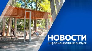 новости    310725