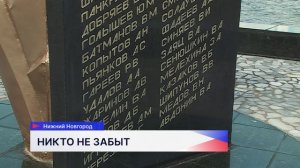 В МЧС почтили память погибших при взрыве нефтетанкера в Сормове пожарных
